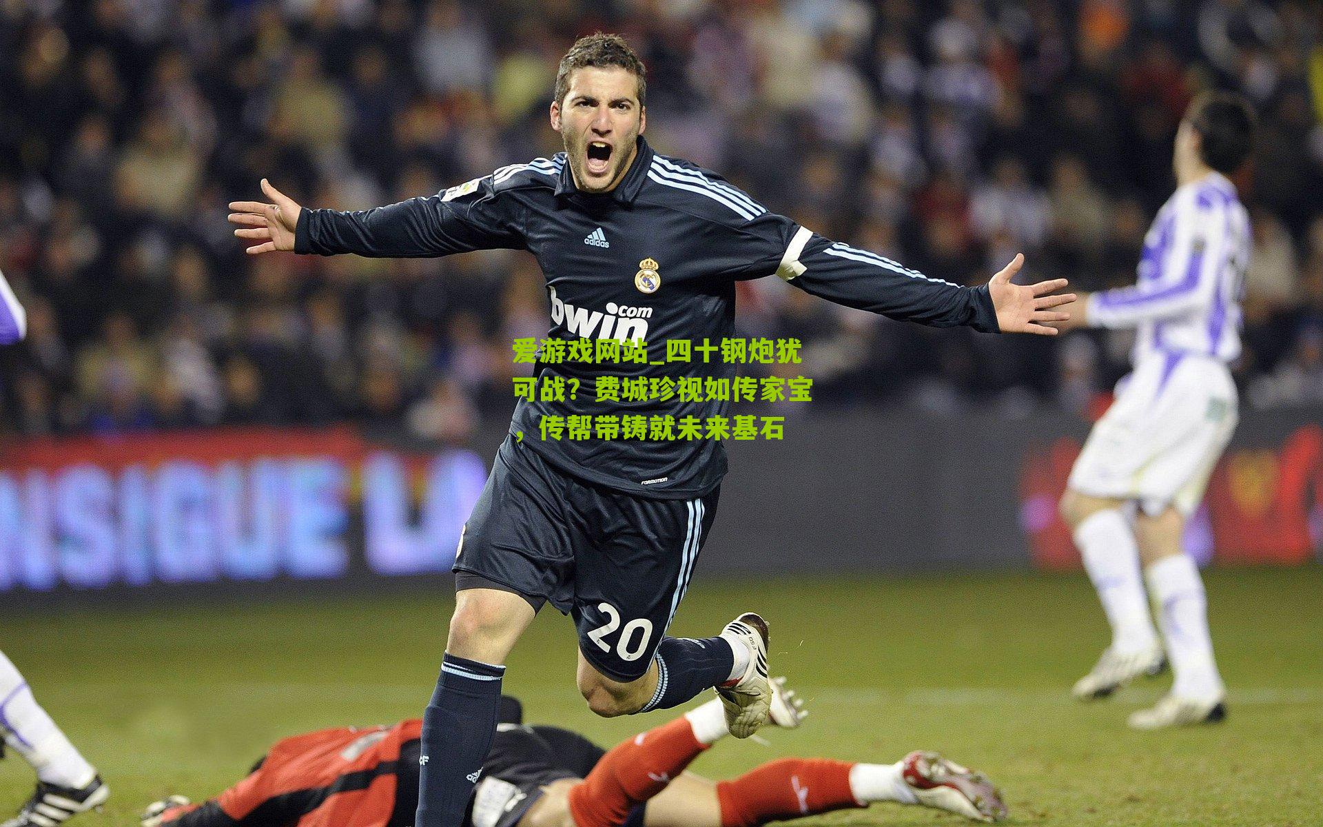 四十钢炮犹可战？费城珍视如传家宝，传帮带铸就未来基石